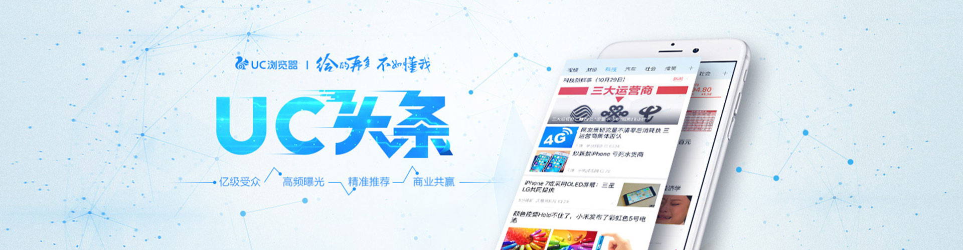 大兴竞价托管